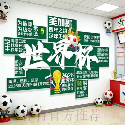 2026世界杯投注高清全站 2026世界杯投注高清全站